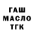 Дистиллят ТГК гашишное масло Cursed man