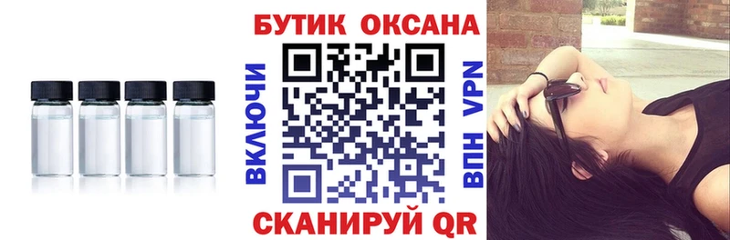 Бутират Butirat  Купить  Хилок 