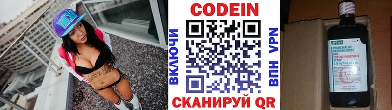 Купить закладки  Хилок  Codein напиток Lean (лин) 